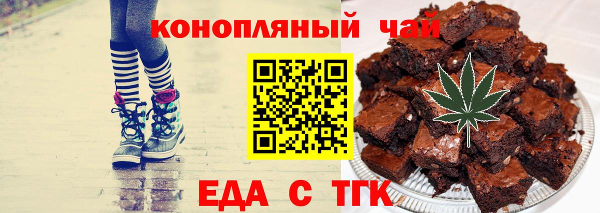 Canna-Cookies конопля Нижний Тагил
