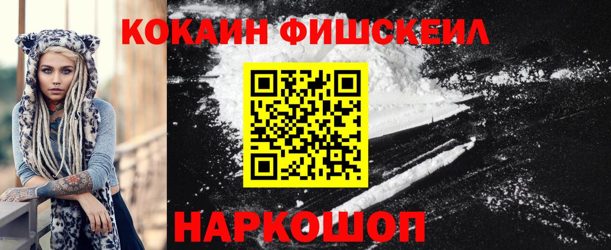 Cocaine Эквадор Нижний Тагил
