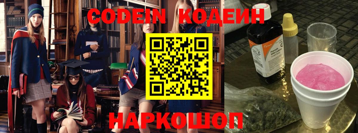 Кодеиновый сироп Lean напиток Lean (лин) Нижний Тагил