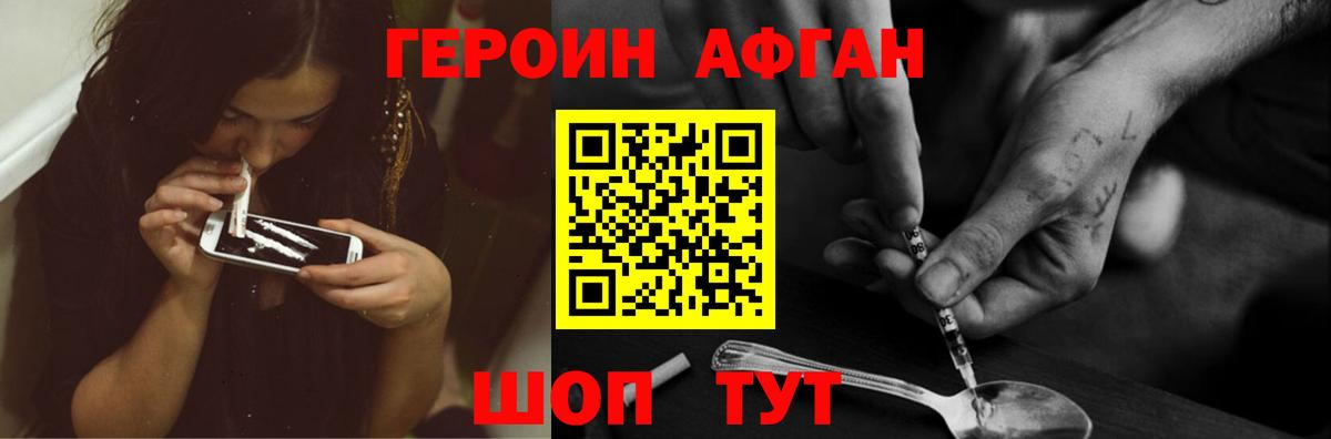 Героин белый Нижний Тагил