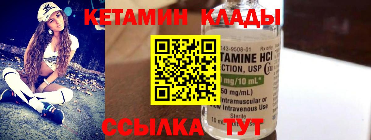 Кетамин ketamine  КЕТАМИН ketamine  Нижний Тагил  Вход с VPN 