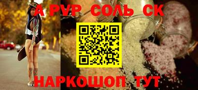 прущая мука Сланцы