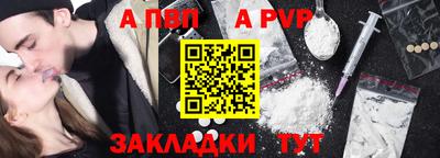 прущая мука Сланцы