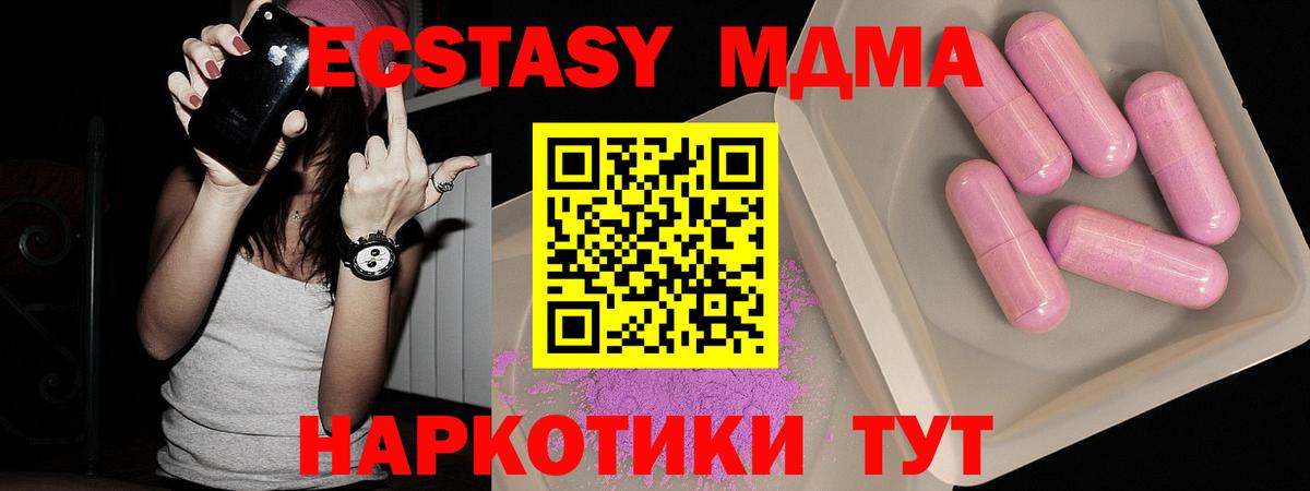 MDMA  Вход с VPN  МДМА Molly  Нижний Тагил  МДМА кристаллы 