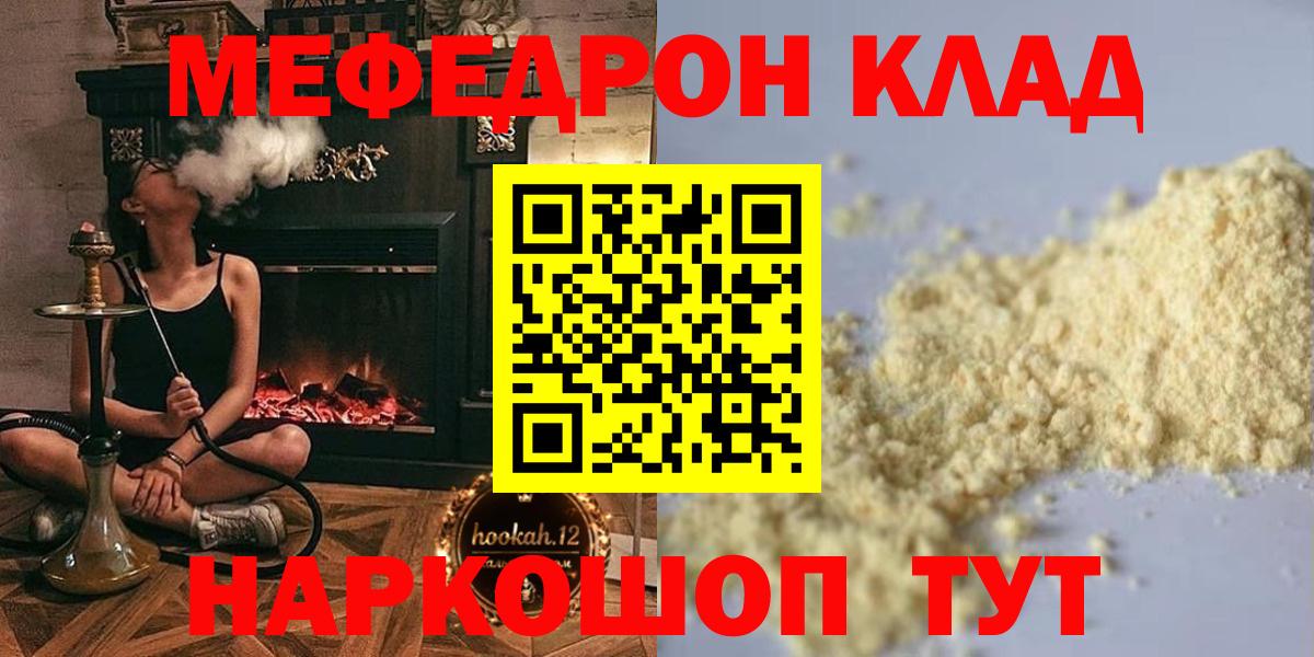 Нижний Тагил  МЕФ VHQ  Мефедрон мяу мяу  Меф  Вход с VPN 