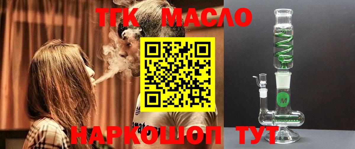 ТГК вейп  Вход с VPN  Нижний Тагил 