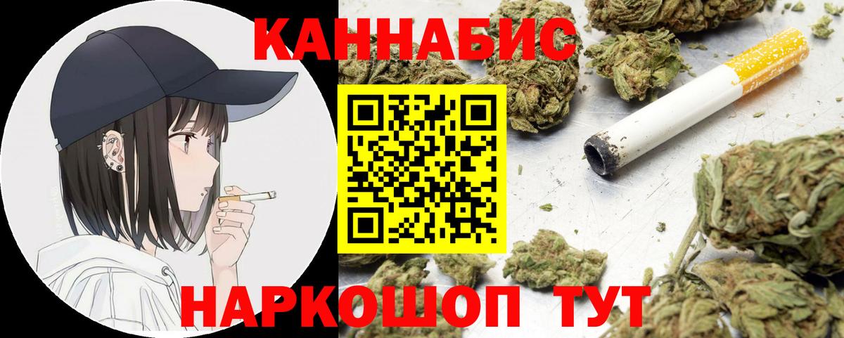 Каннабис конопля Нижний Тагил